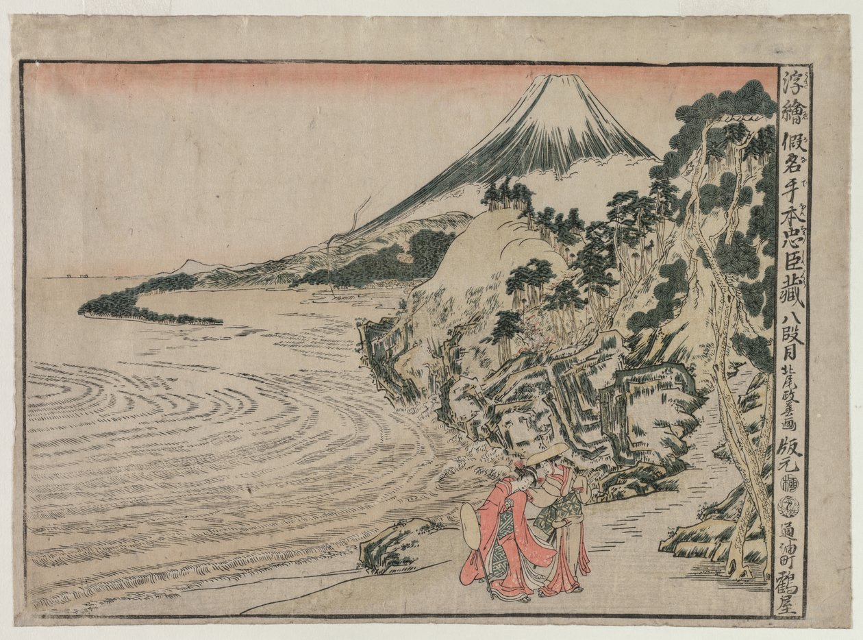 Chushingura : Acte VIII (de la série Images en perspective pour La maison du trésor de la loyauté) - Kitao Masayoshi