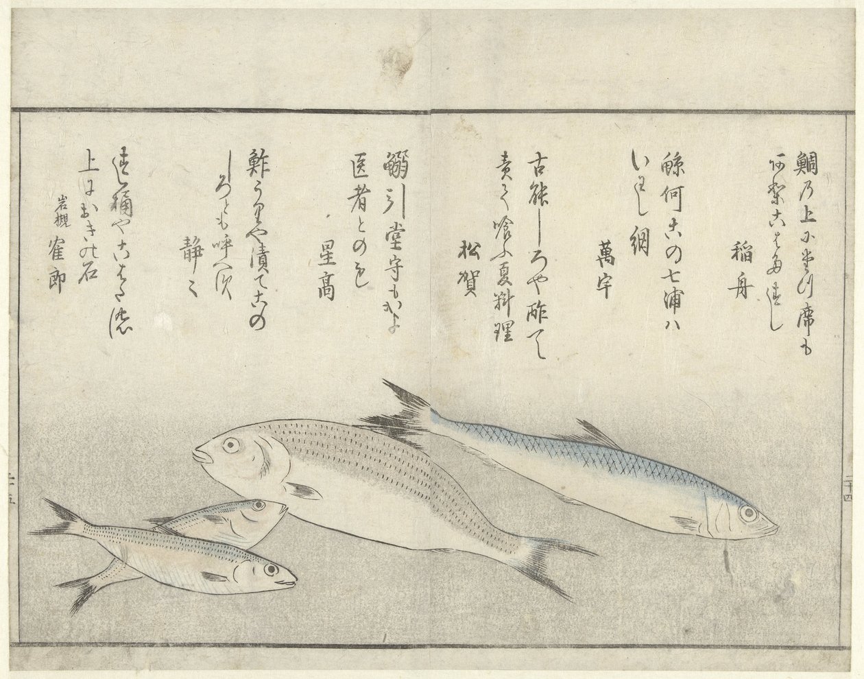 Quatre poissons - Kitao Masayoshi