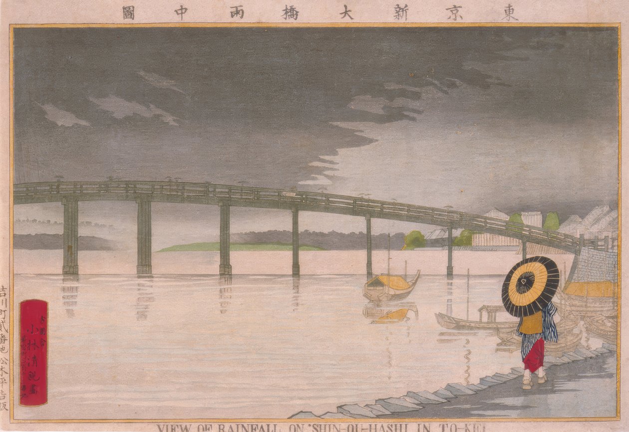Vue de la pluie sur le pont Shin-Ohashi à Tokyo (anciennement aussi To-kei) - Kiyochika Kobayashi