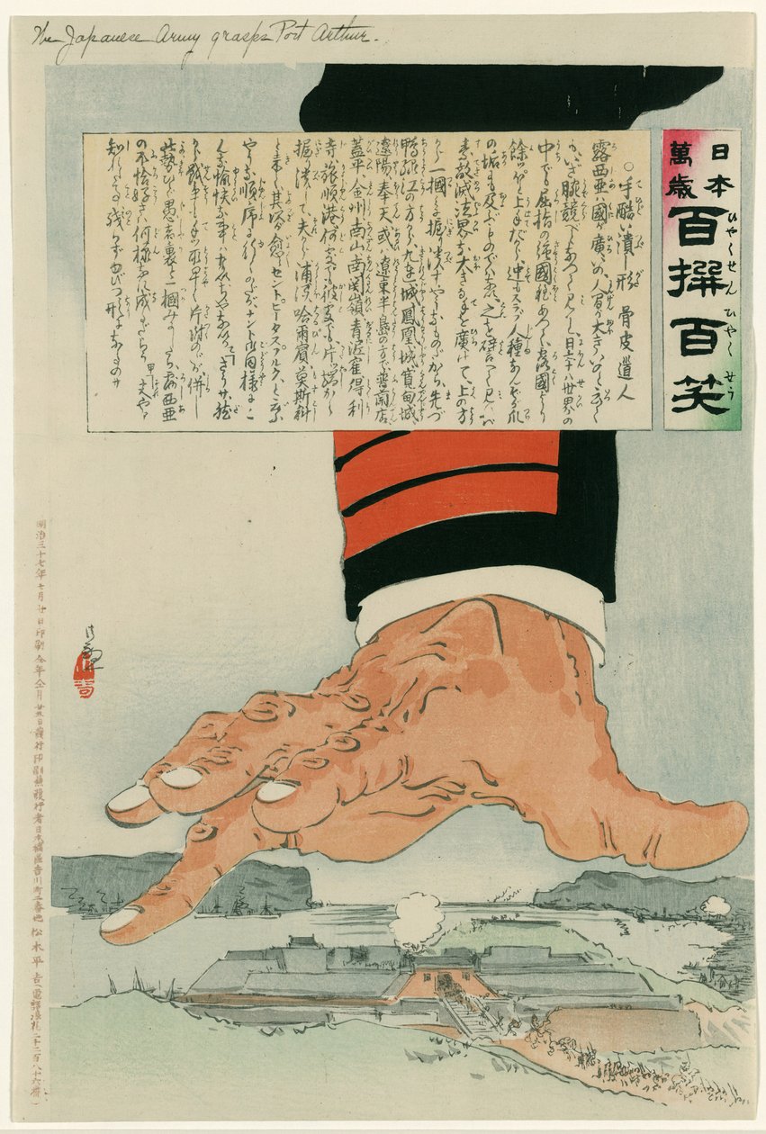 Guerre russo-japonaise 1904-1905 : Une énorme main japonaise écrasant Port Arthur - Kiyochika Kobayashi
