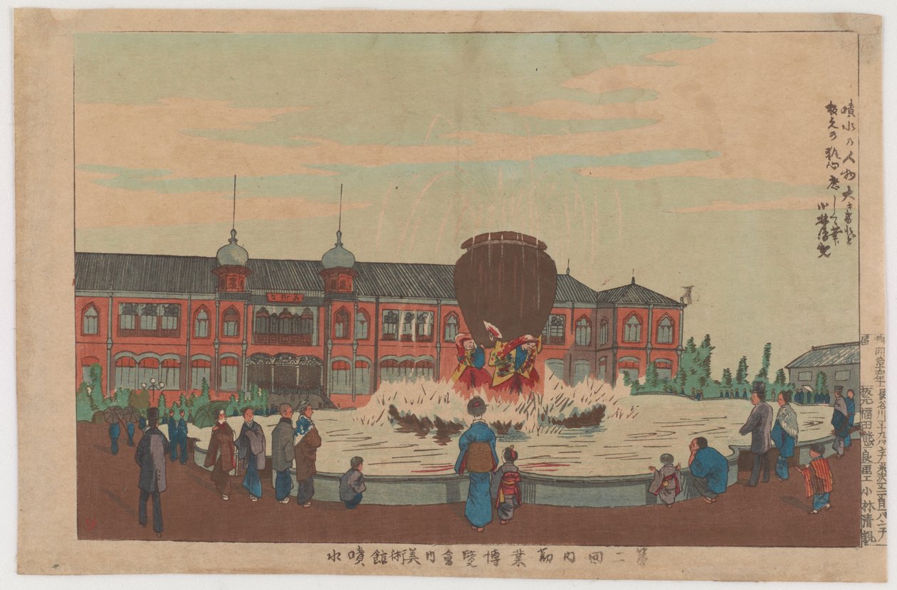 Fontaine du musée à la deuxième exposition domestique, 1881 - Kobayashi Kiyochika