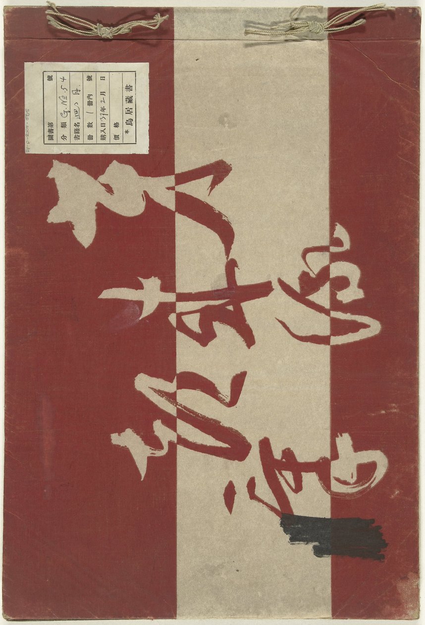 Paysages de saison - Kobayashi Gyokunen