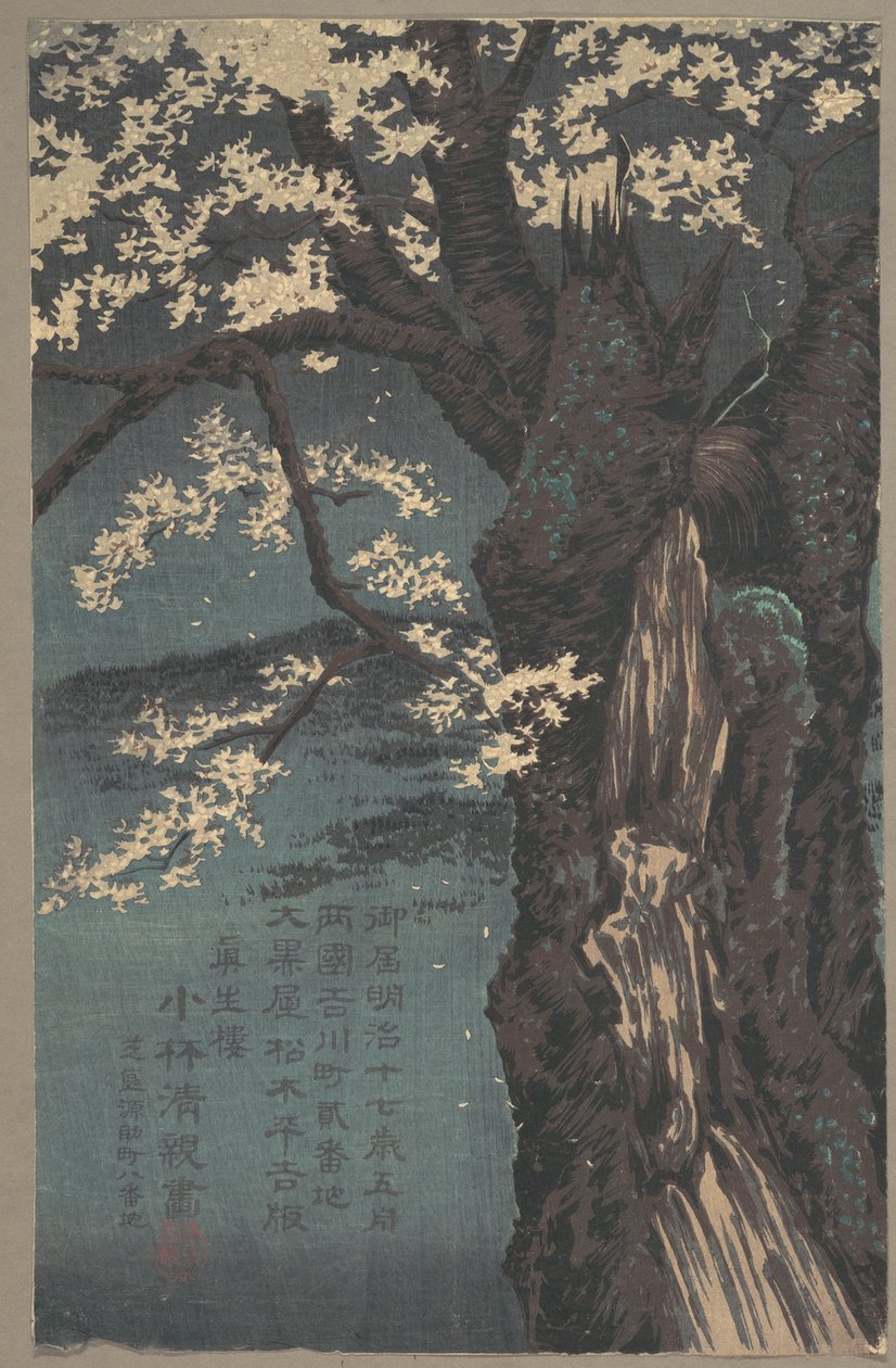 Cerisier - Kobayashi Kiyochika