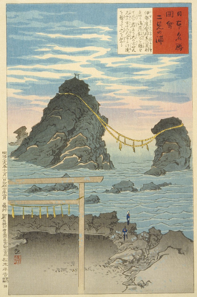 Futamigaura, les rochers mariés - Kobayashi Kiyochika