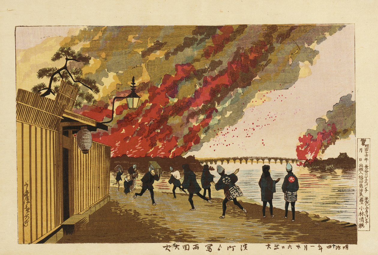 Grand incendie à Ryōgoku, esquissé depuis Hamachō, 26 janvier 1881 - Kobayashi Kiyochika