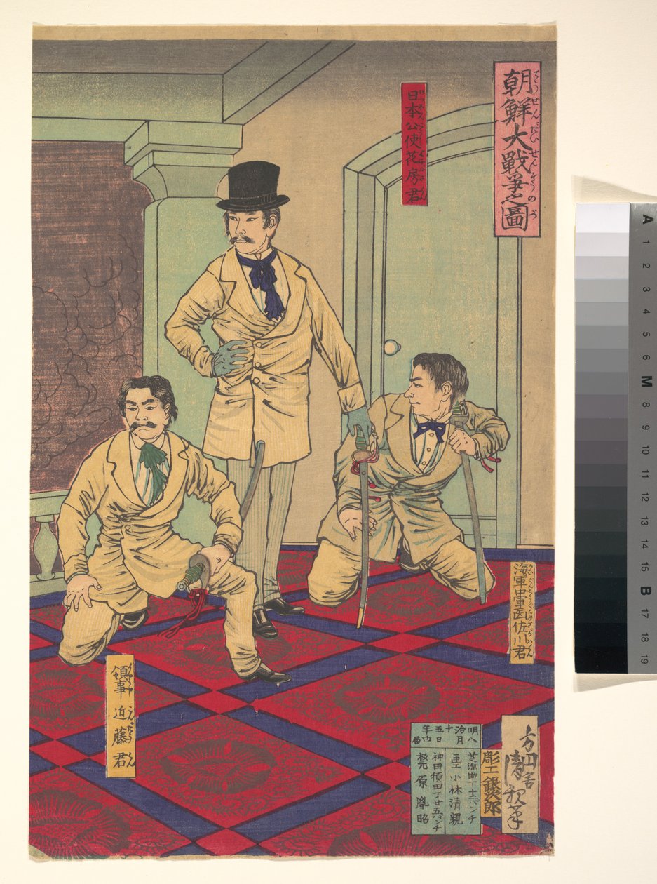 Illustration des Großen Koreanischen Krieges - Kobayashi Kiyochika