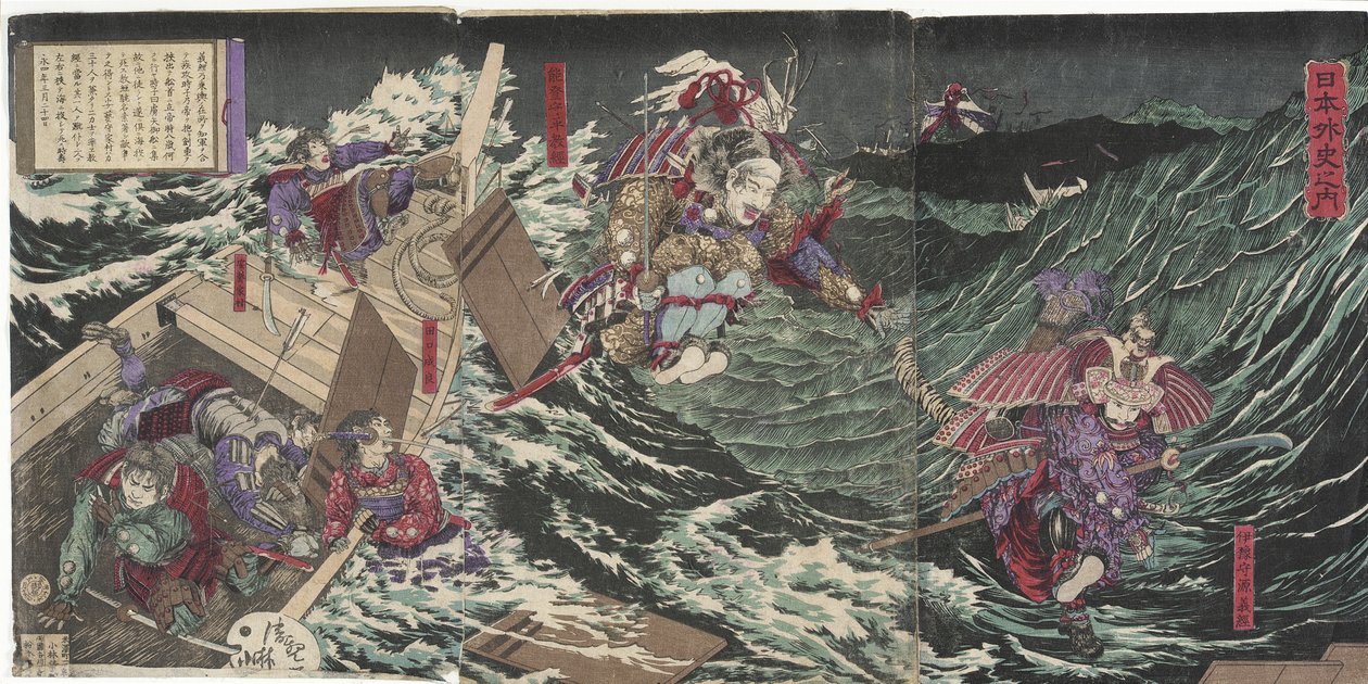 Minamoto Yoshitsune, gouverneur d
