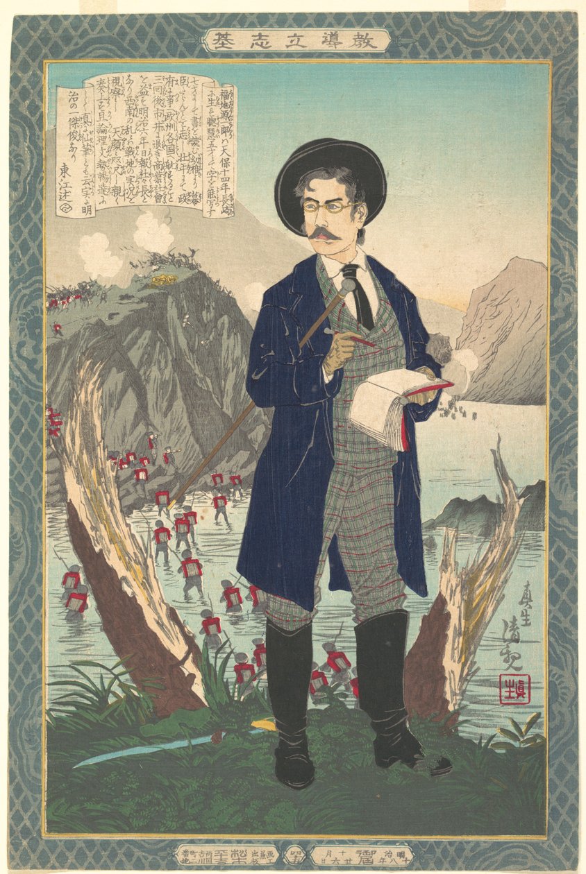 Portrait de Fukuchi Gen