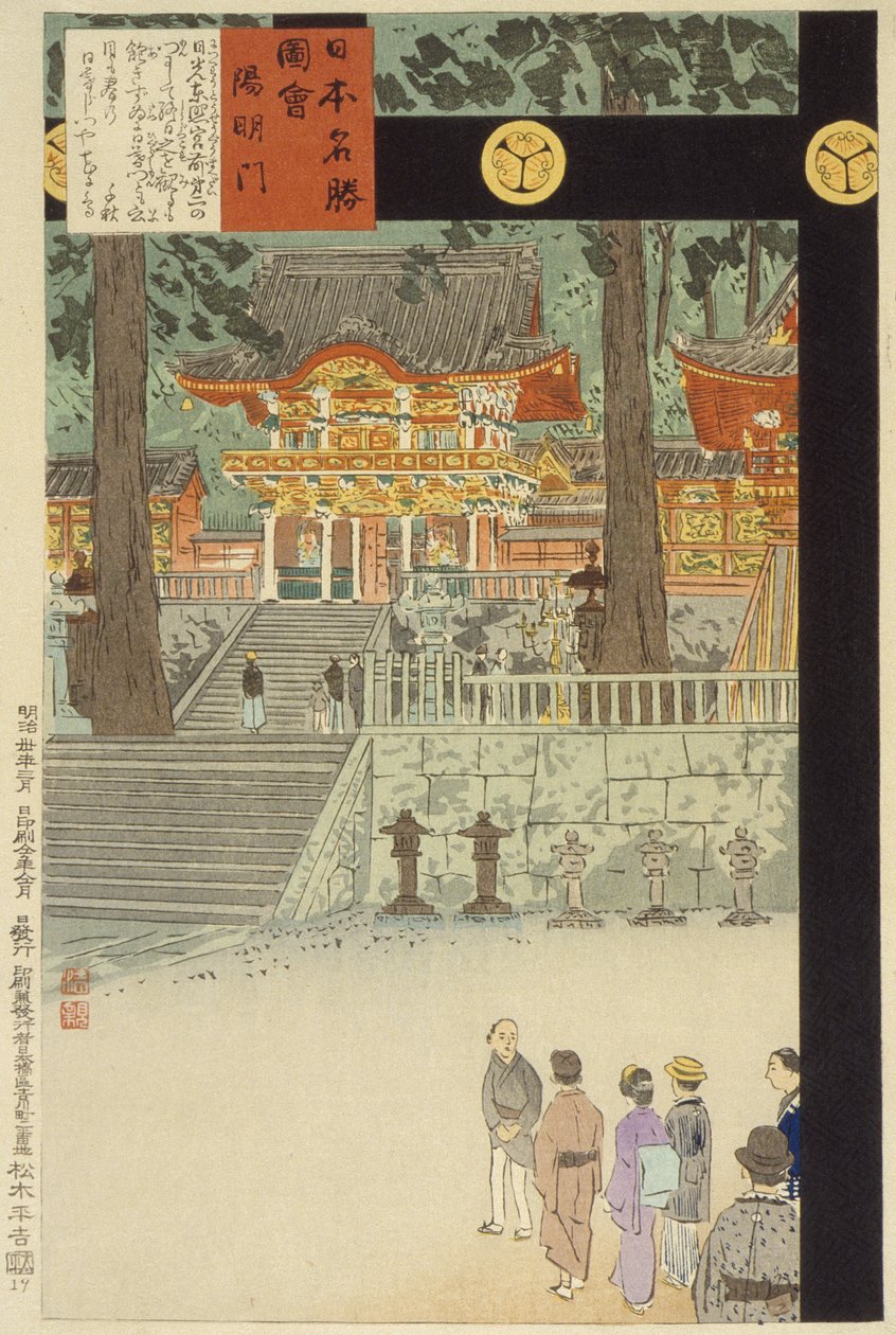 Porte Yōmeimon au sanctuaire Nikkō Tōshōgū - Kobayashi Kiyochika