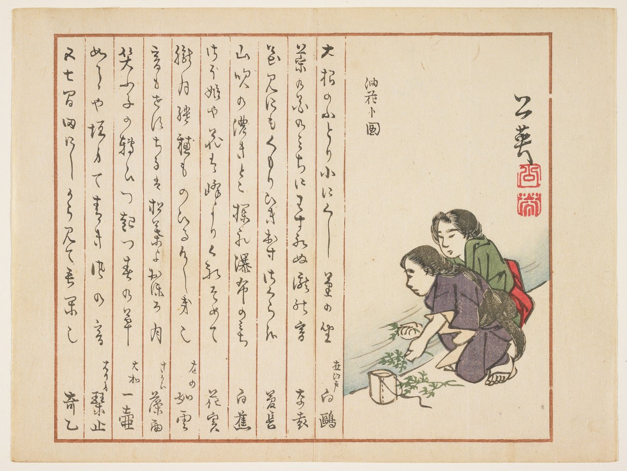 Lavage des herbes de printemps dans un ruisseau, vers 1854-1859 - Koei