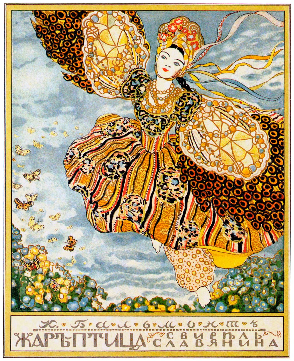La couverture du livre Firebird par K. Balmont, 1907 - Konstantin Andreevic Somov