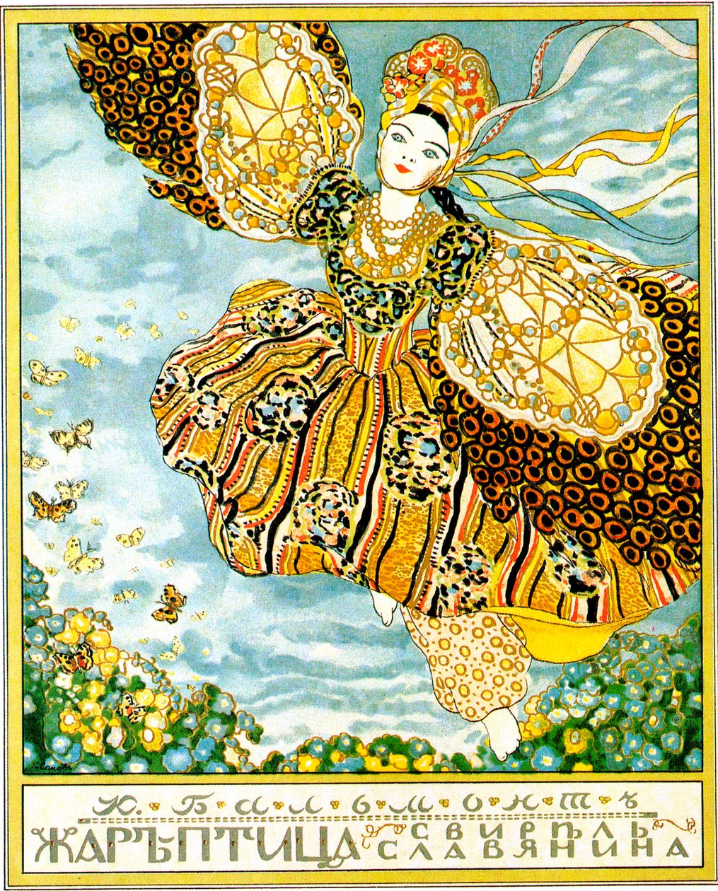 Couverture du livre Firebird, par Konstantin Balmont, 1907 - Konstantin Somov