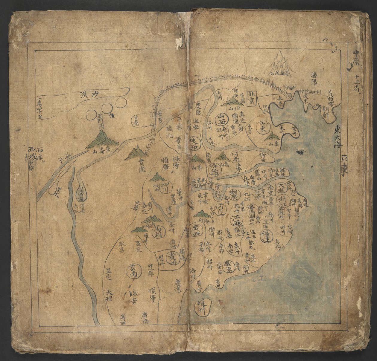 Chine, de 