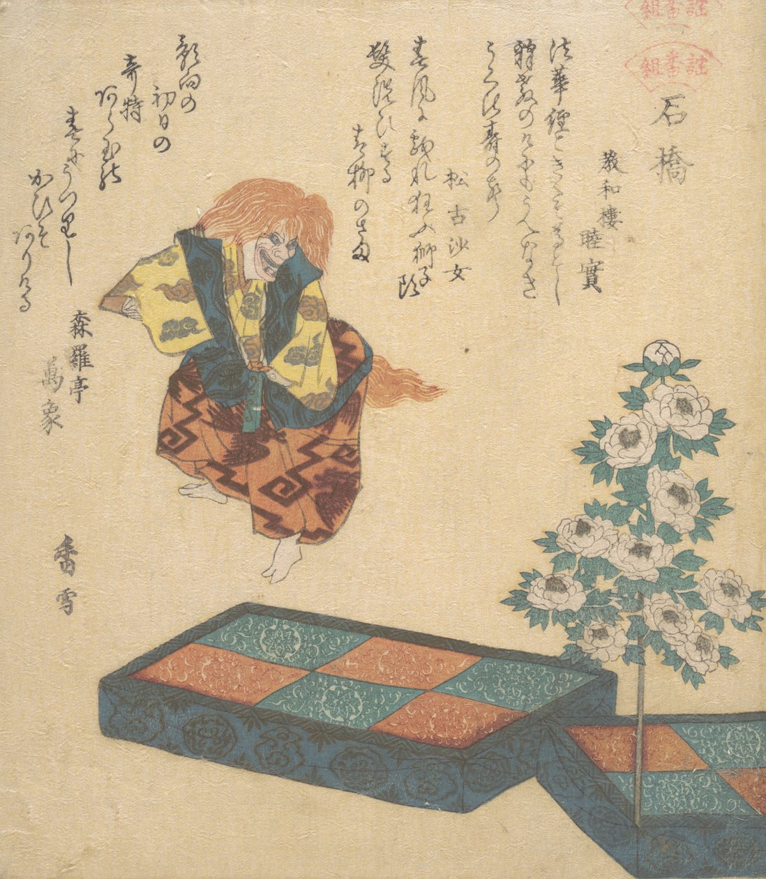 Scène de danse Noh, vers 1820 - Kosetsu
