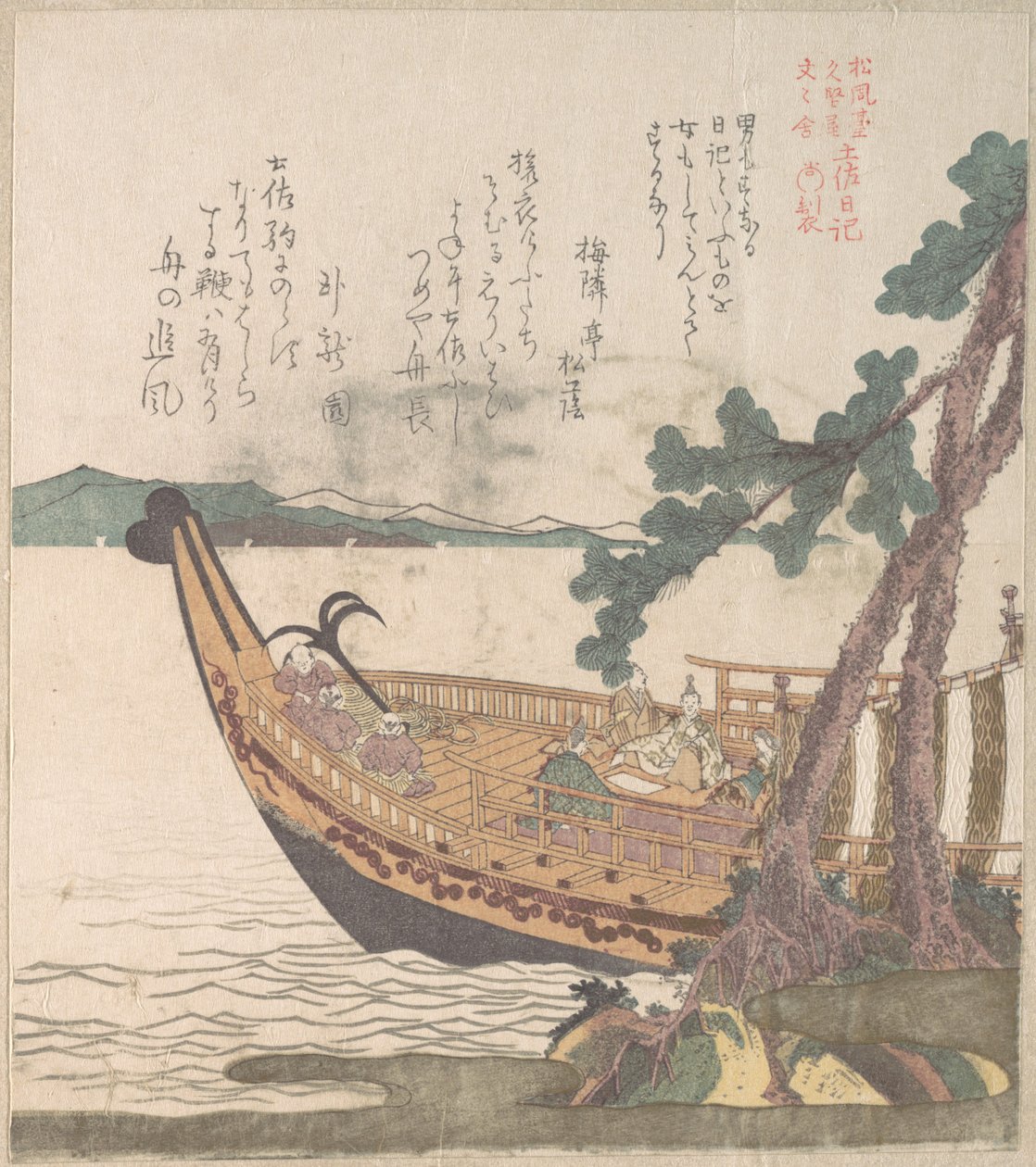 Bateau partant pour Tosa - Kubo Shunman