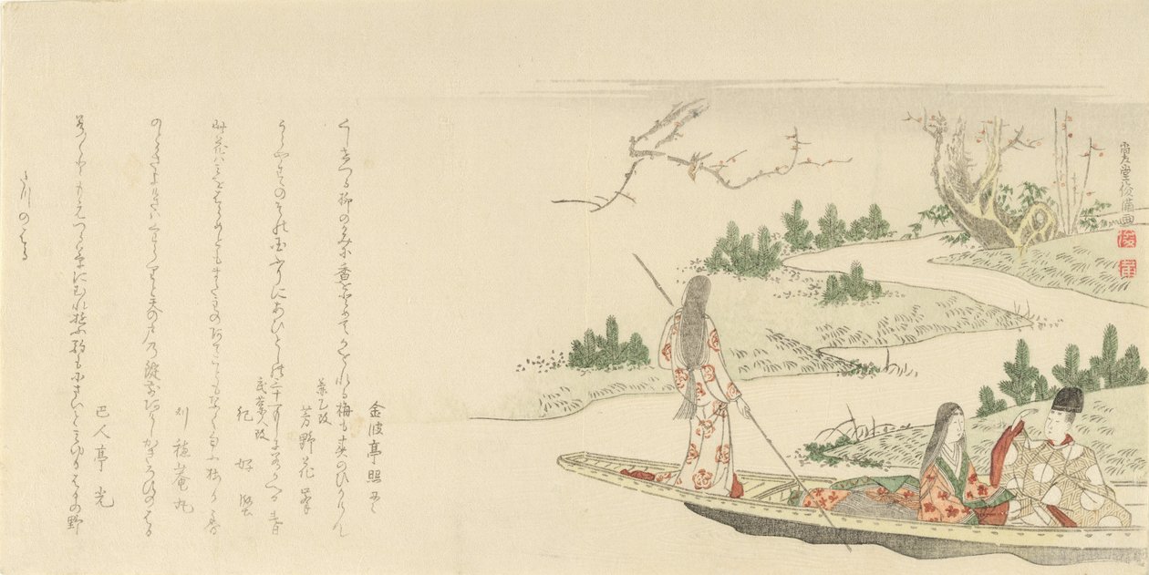 Courtisan et dame avec une jeune femme poussant une barque, 1796 - Kubo Shunman