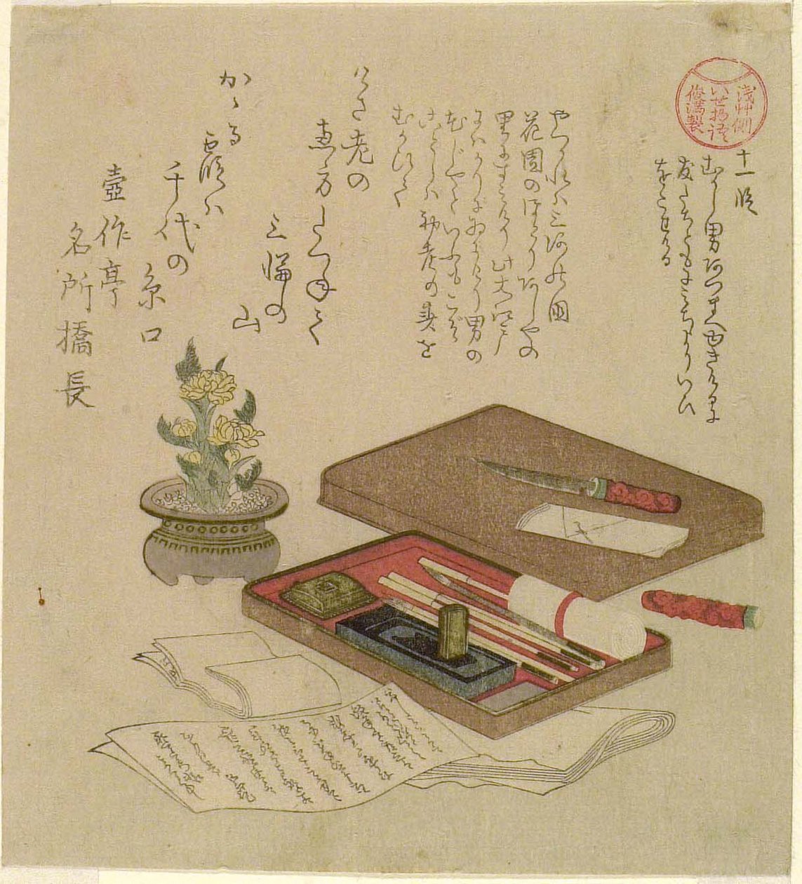 Épisode 11 (Juichi dan), de la série "Contes d