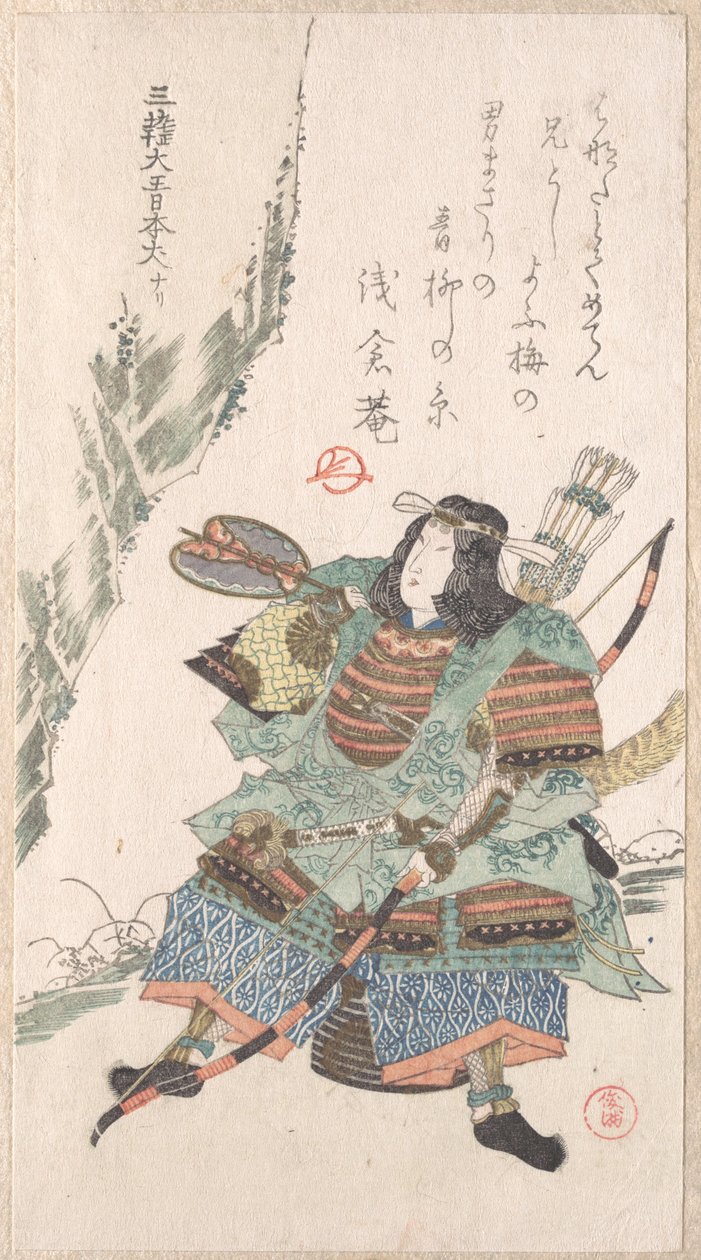 Guerrière en armure - Kubo Shunman