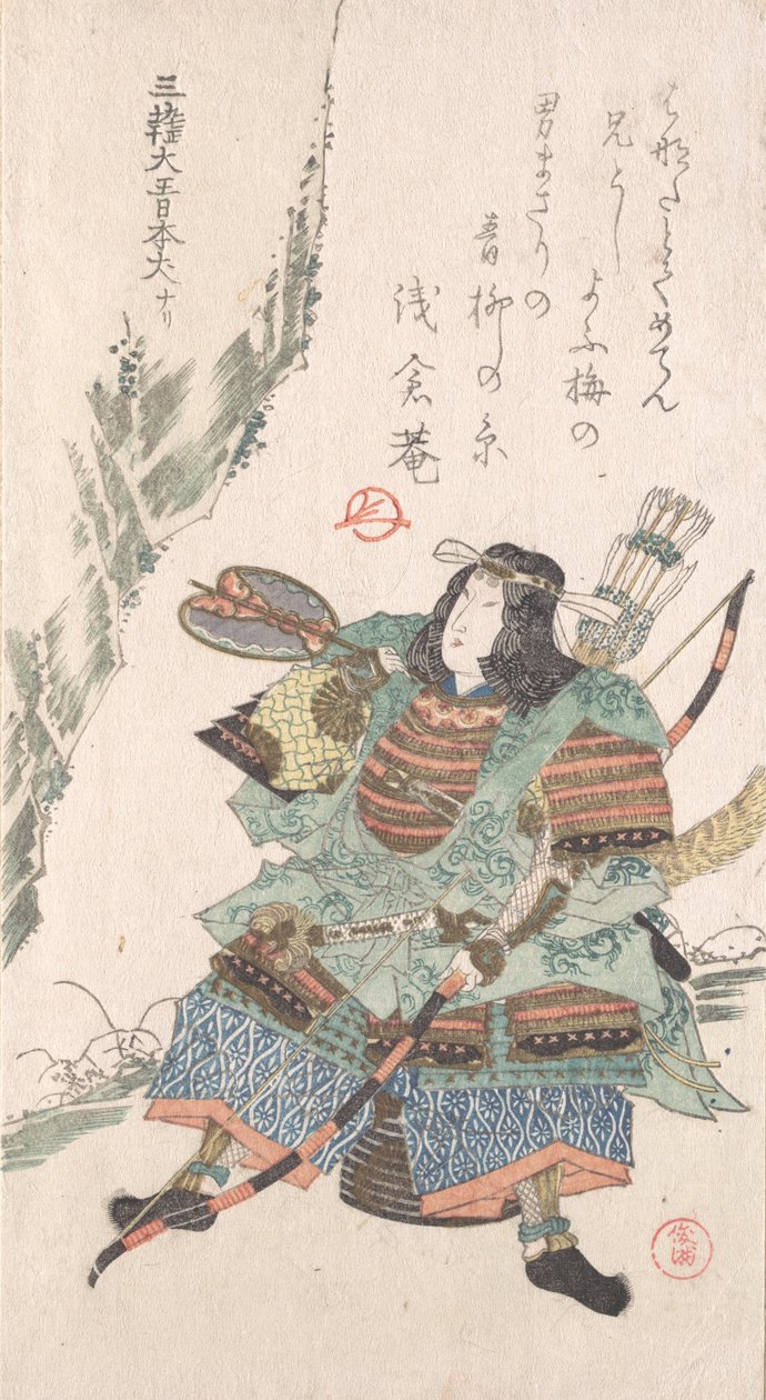 Guerrière en armure, 19ème siècle - Kubo Shunman