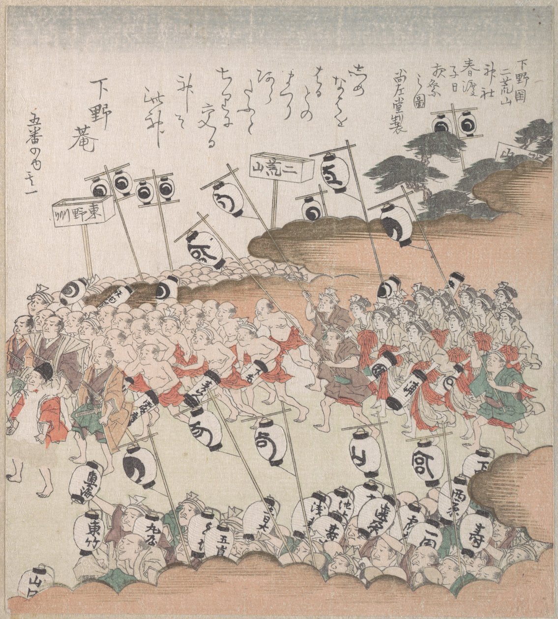 Personnes avec des lanternes en procession - Kubo Shunman