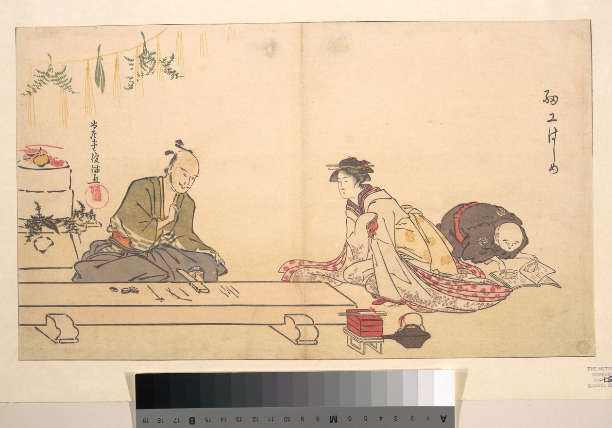 Saiko Hajime - Kubo Shunman