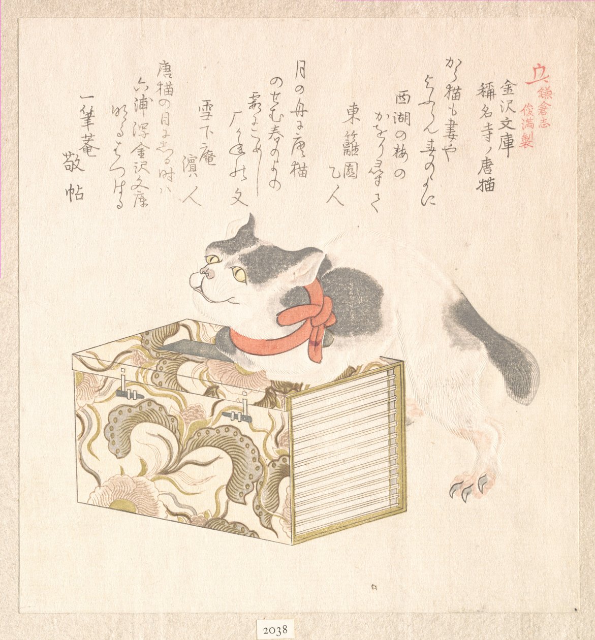 Collection Pluie de printemps - Harusame shū, vol. 1 : « Livres de la bibliothèque de Kanazawa » - Kanazawa Bunko et « Chat étranger du temple Shōmyōji » - Shōmyōji no kara neko, de la série Histoire de Kamakura - Kamakura shi - Kubo Shunman