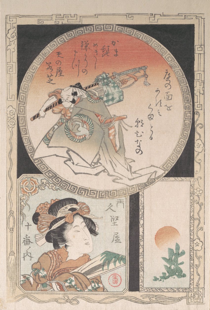 Trois cartouches : Valet, Courtisane et Soleil levant, 19e siècle - Kubo Shunman