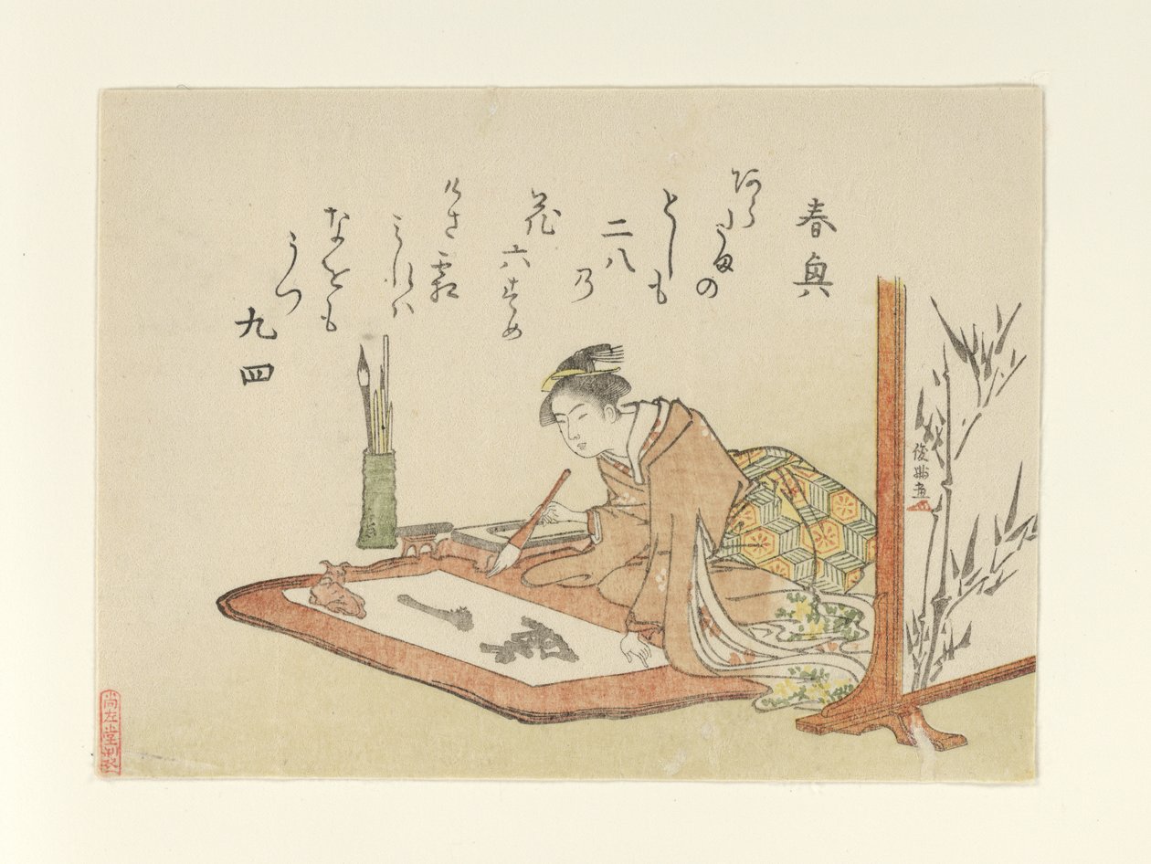 Jeune femme pratiquant la calligraphie - Kubo Shunman