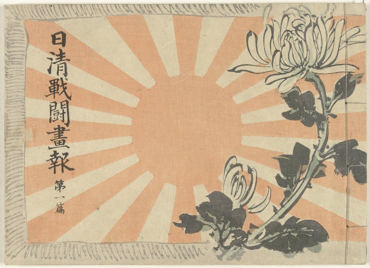Magazine illustré sur la guerre sino-japonaise - partie 1 - Kubota Beisen