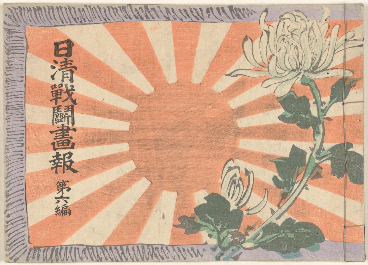Magazine illustré sur la guerre sino-japonaise - partie 6 - Kubota Beisen