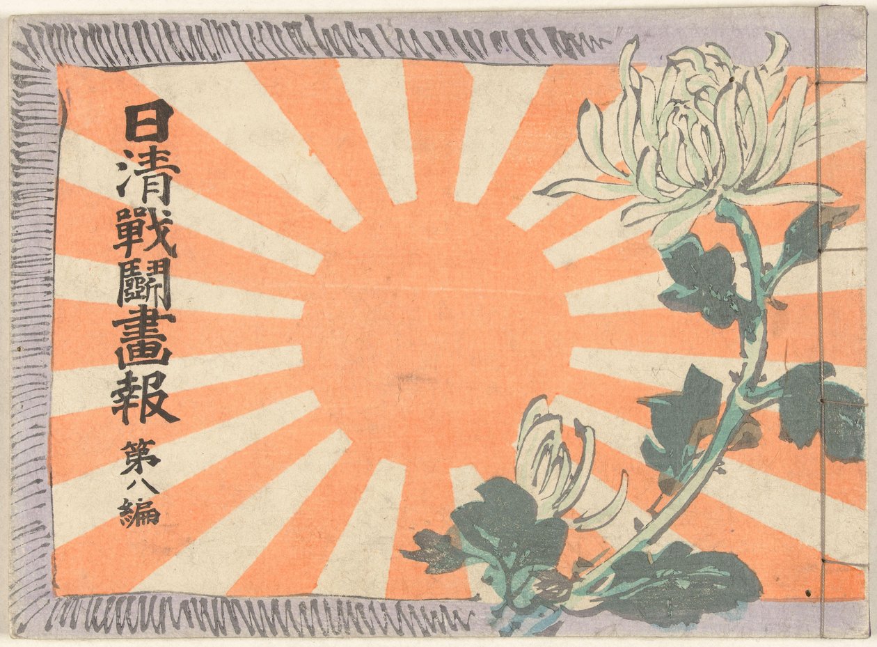 Magazine illustré sur la guerre sino-japonaise - partie 8 - Kubota Beisen