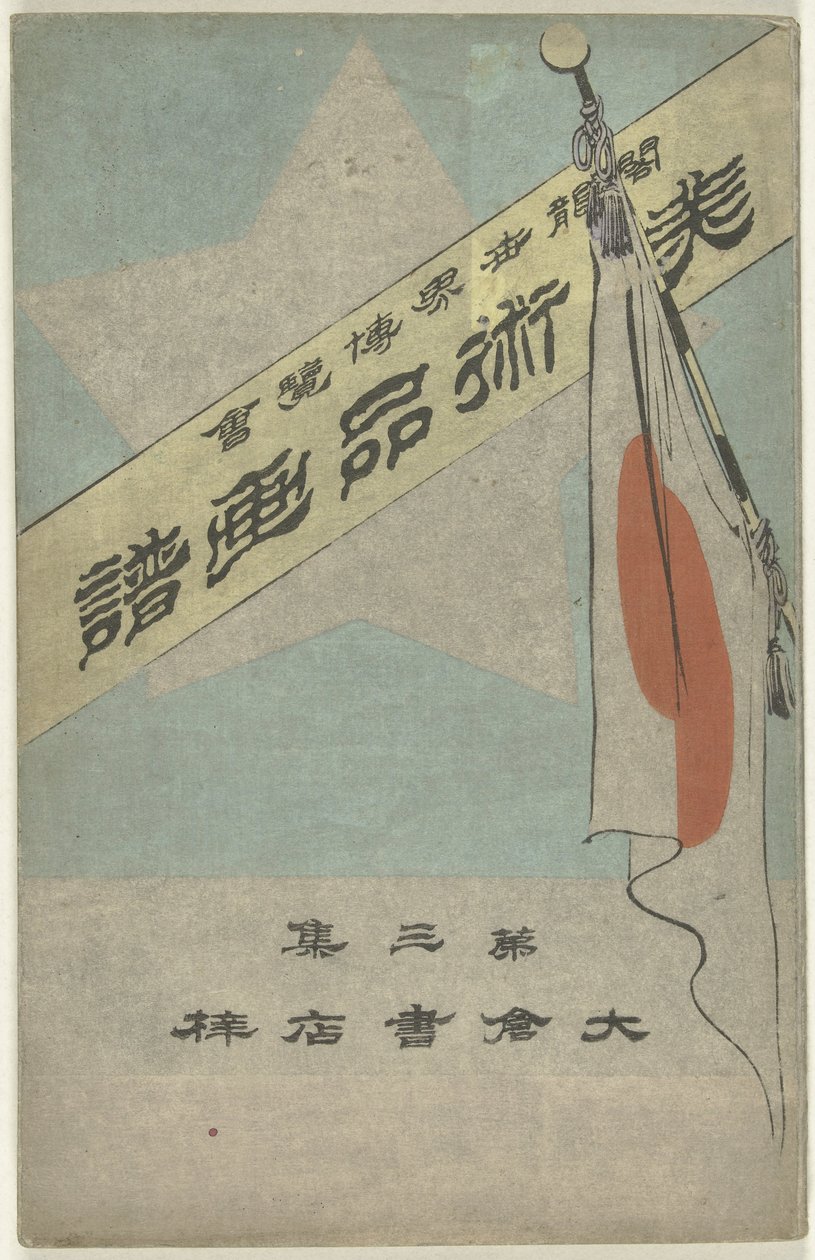 Album de gravures avec objets d