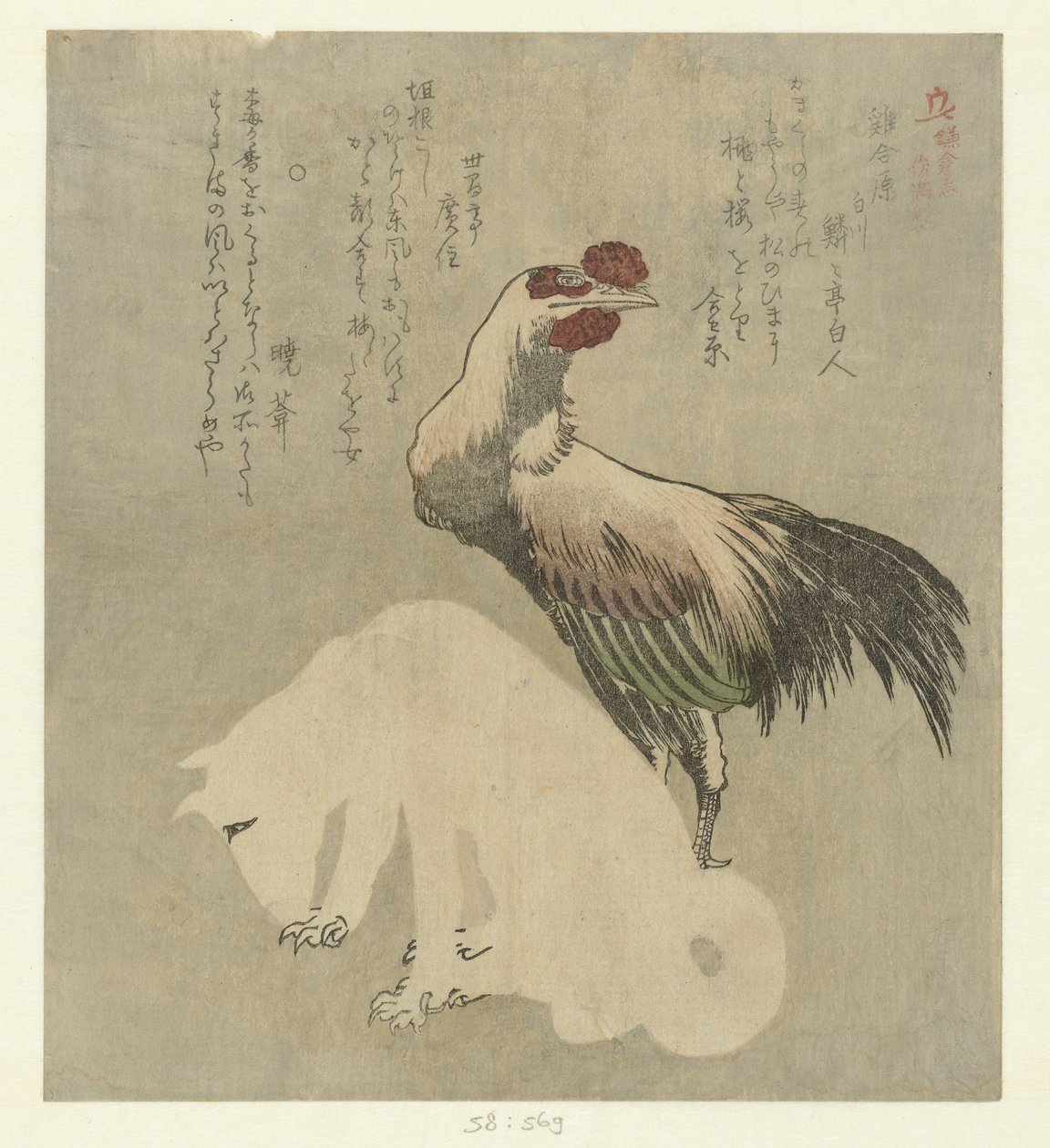 Coq et chien - Kubota Shunman