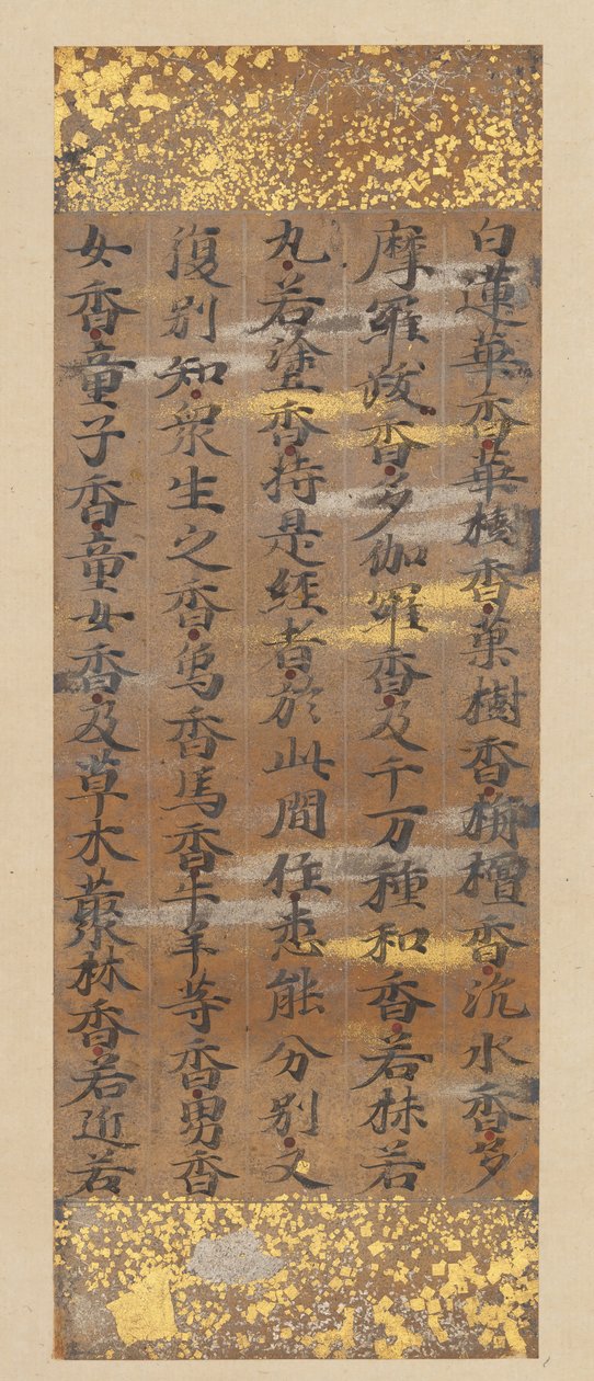 Segment du Sutra du Lotus Hoke-kyo - Kujo Kanezane