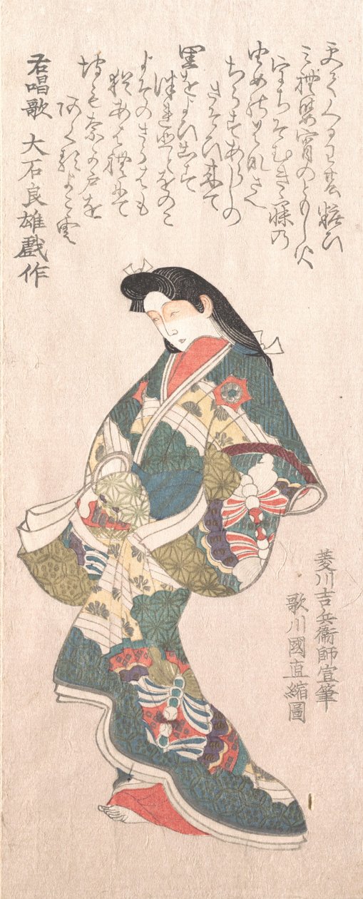 Collection de pluie de printemps Harusame shu, vol. 1 : Courtisane de style Genroku, probablement années 1810 - Kuninao