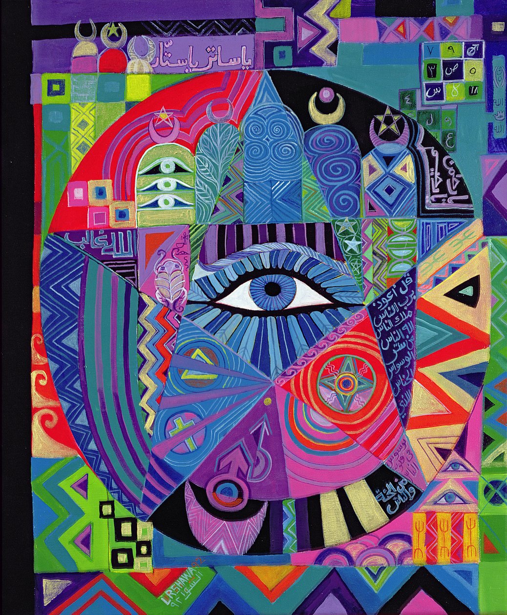 Œil du Destin, 1992 - Laila Shawa