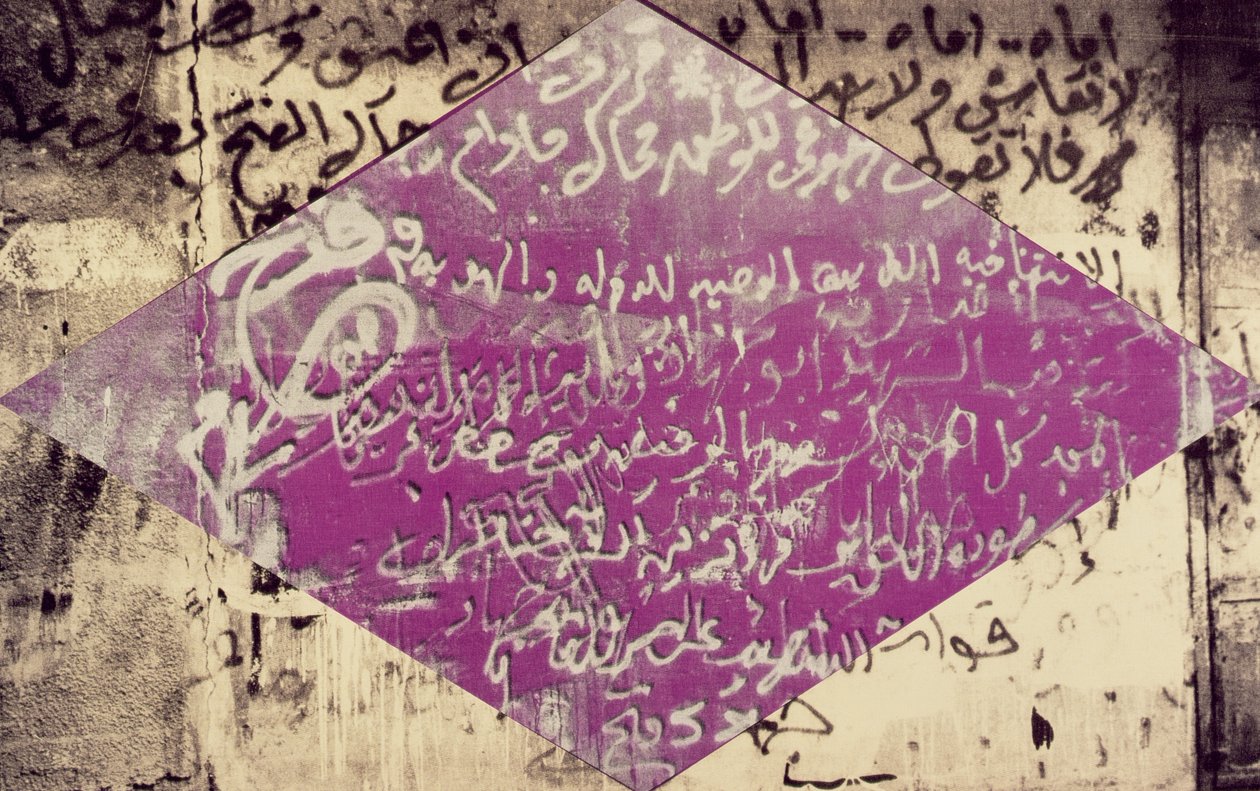 Lettre à une mère, 1992 - Laila Shawa