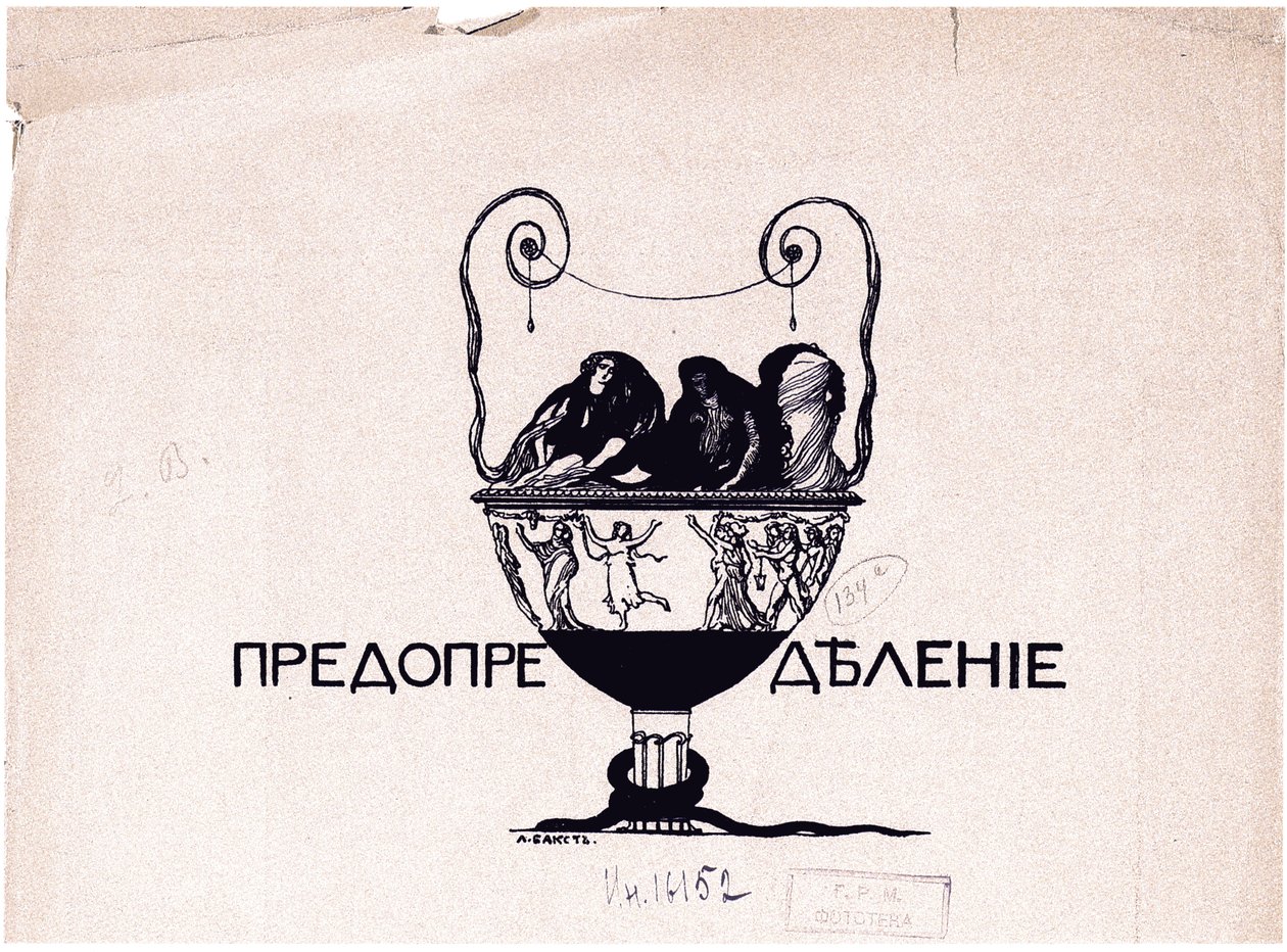Prédestination. Mir iskusstva, 1901 No 5, 1901 - Leon Bakst