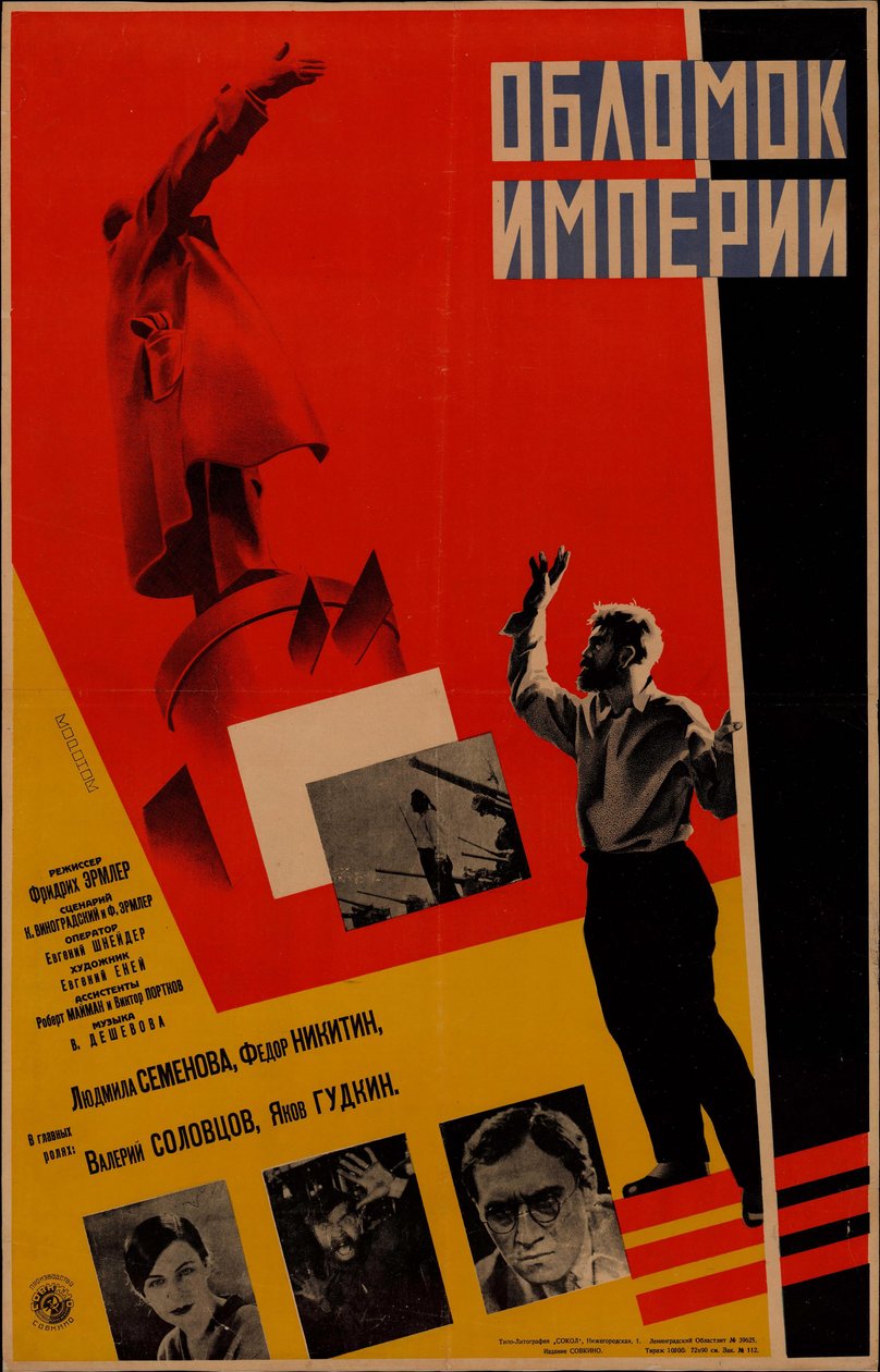 Affiche de film Fragment d