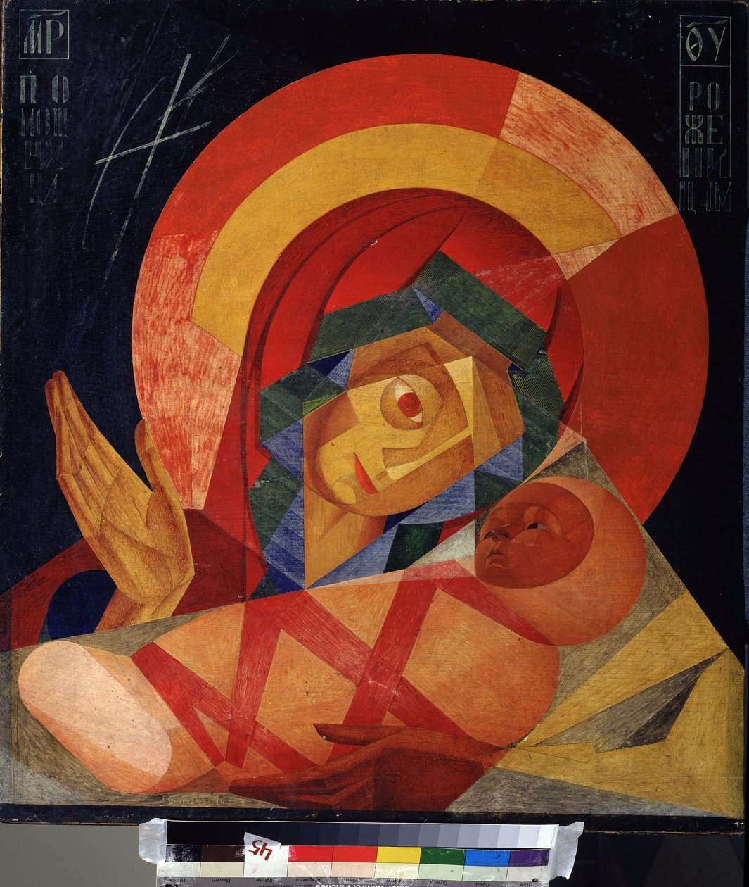 La Vierge de l
