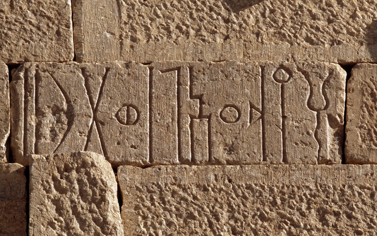 Inscription himyarite près de l