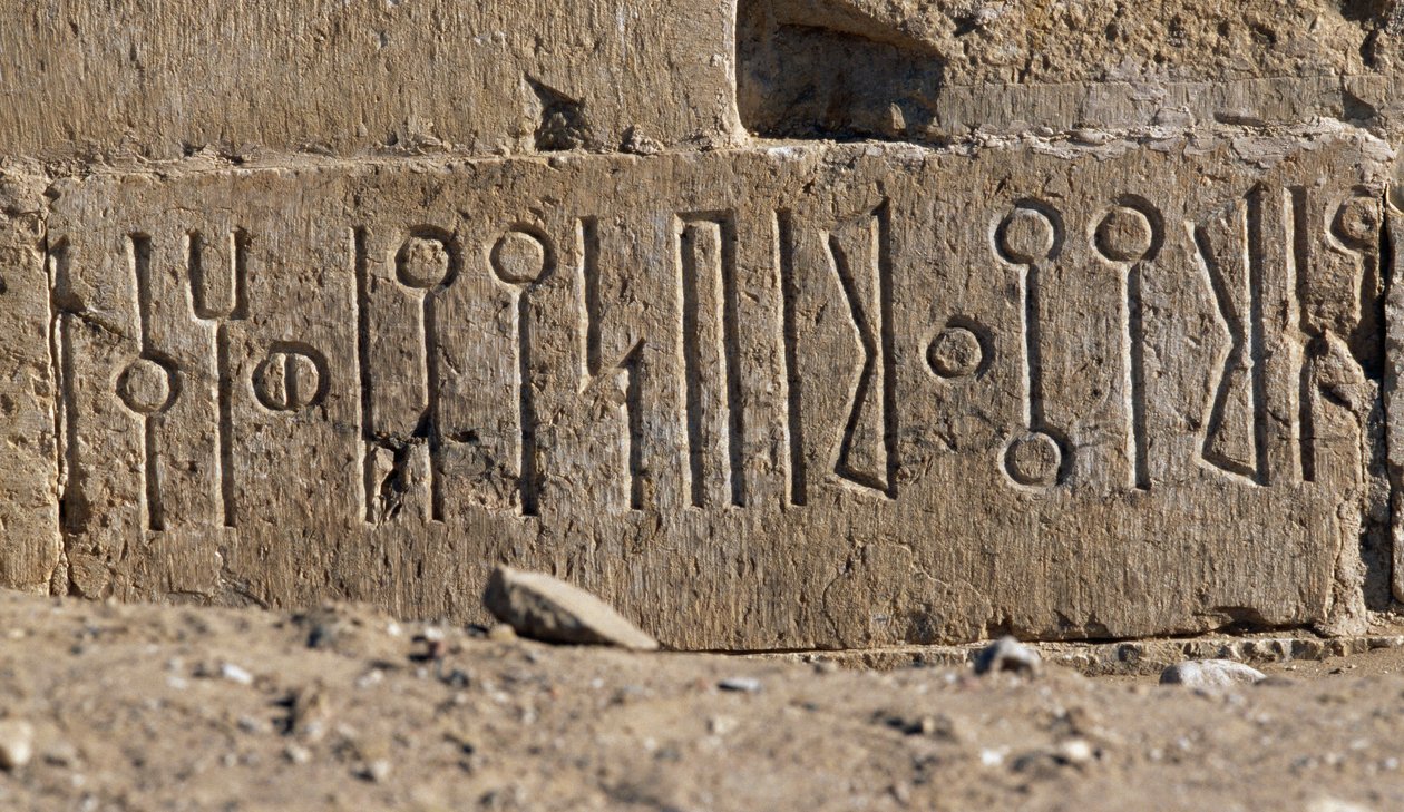 Inscription himyarite près de l
