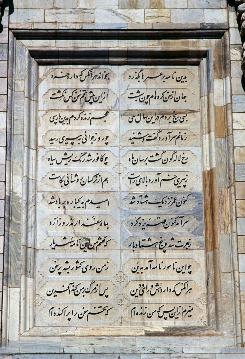 Inscription sur un côté du mausolée de Ferdowsi (940-1020) - Unbekannt Unbekannt