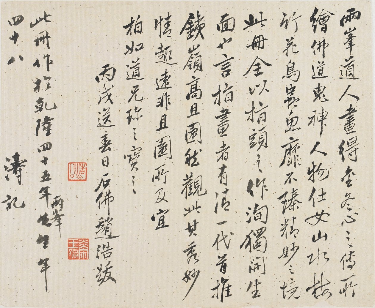 Paysages, Fleurs et Oiseaux : Calligraphie, Dynastie Qing, 1780 - Luo Ping