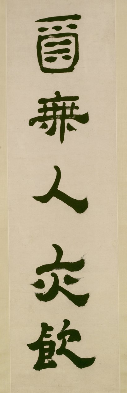 Couplet en écriture cléricale - Luo Ping