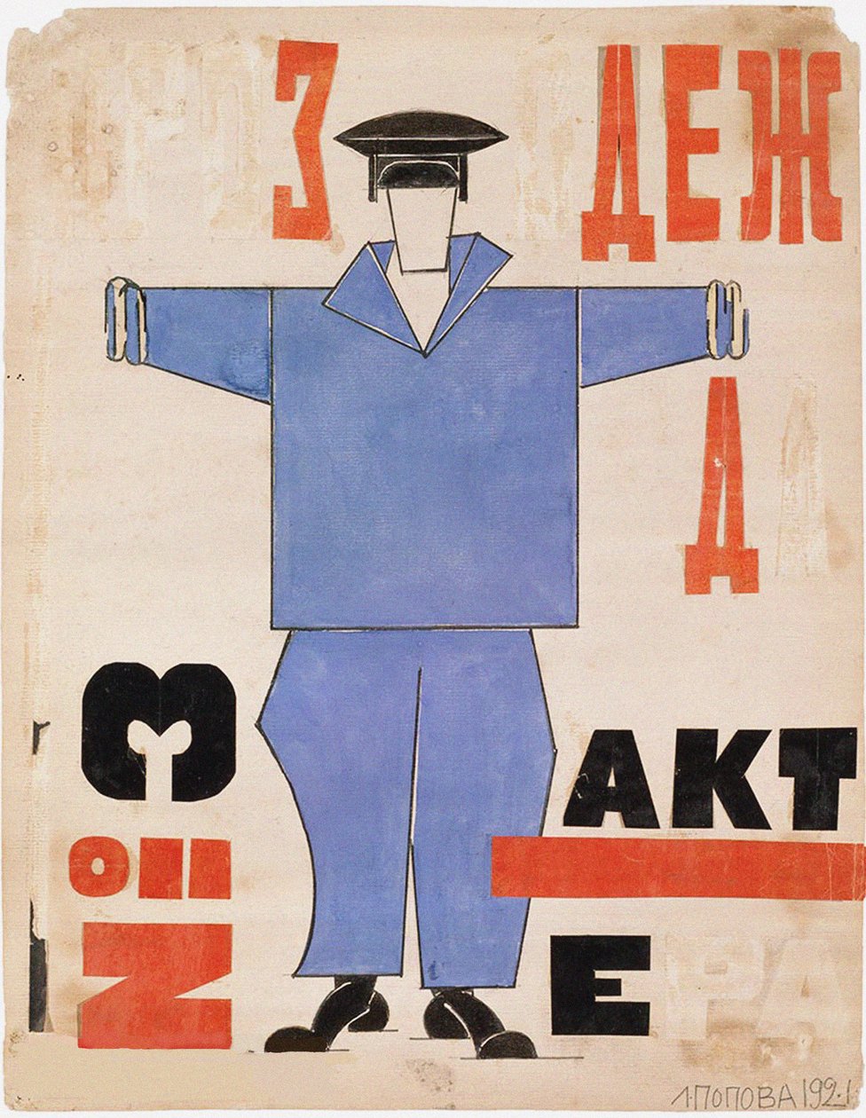 Les vêtements professionnels des acteurs, No 3. Conception de costume pour Le Cocu Magnanime par Vsevolod Emilevich Meyerhold, 1921 - Lyubov Sergeevna Popova