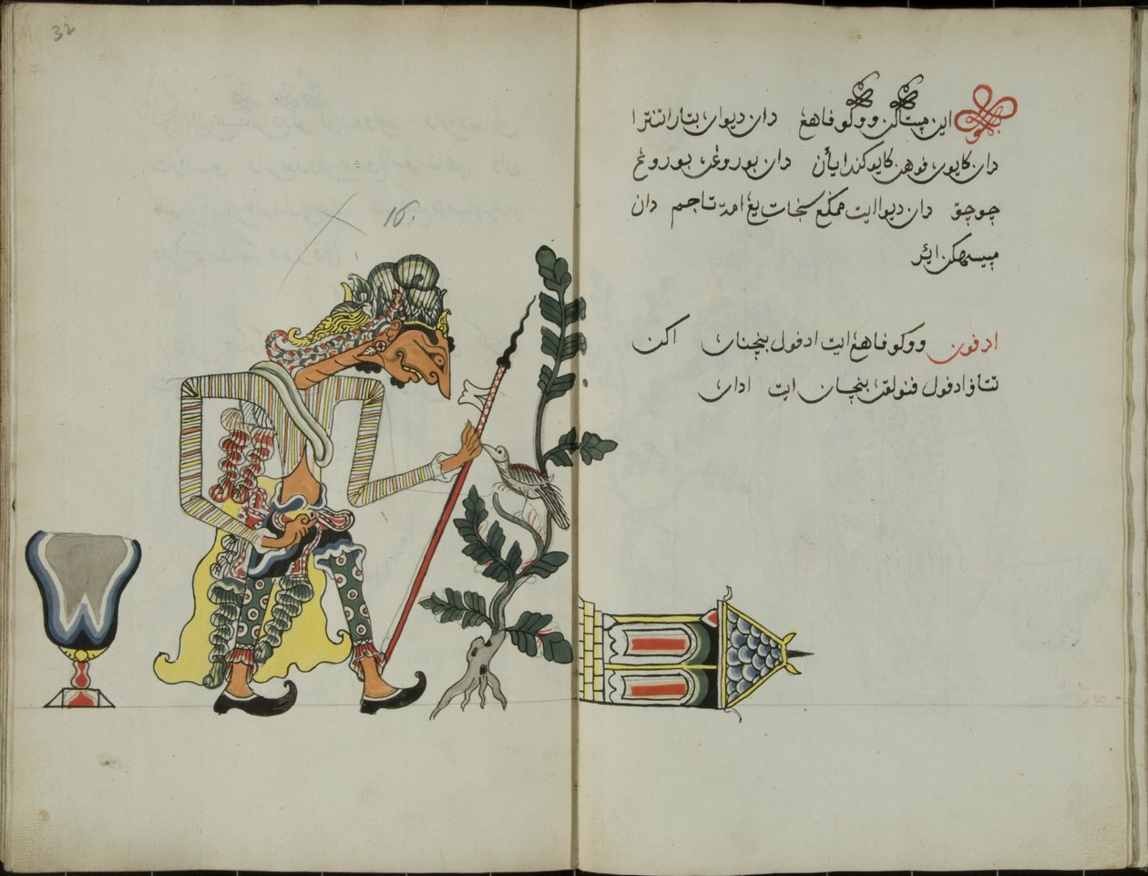 Wukon Jawa, MS 41 p.32, image 16 - Malay Malay