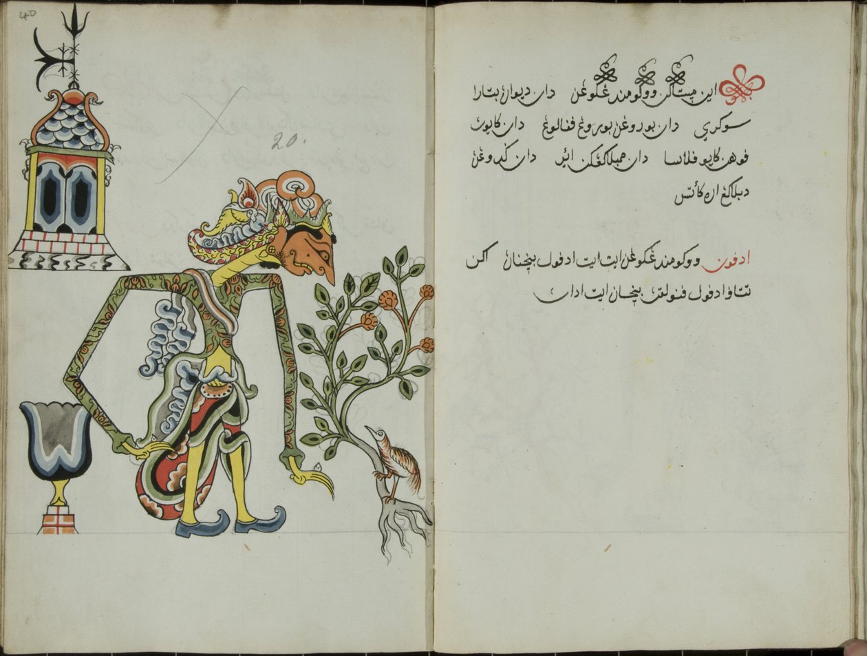 Wukon Jawa, MS 41 p.40, image 20 - Malay Malay