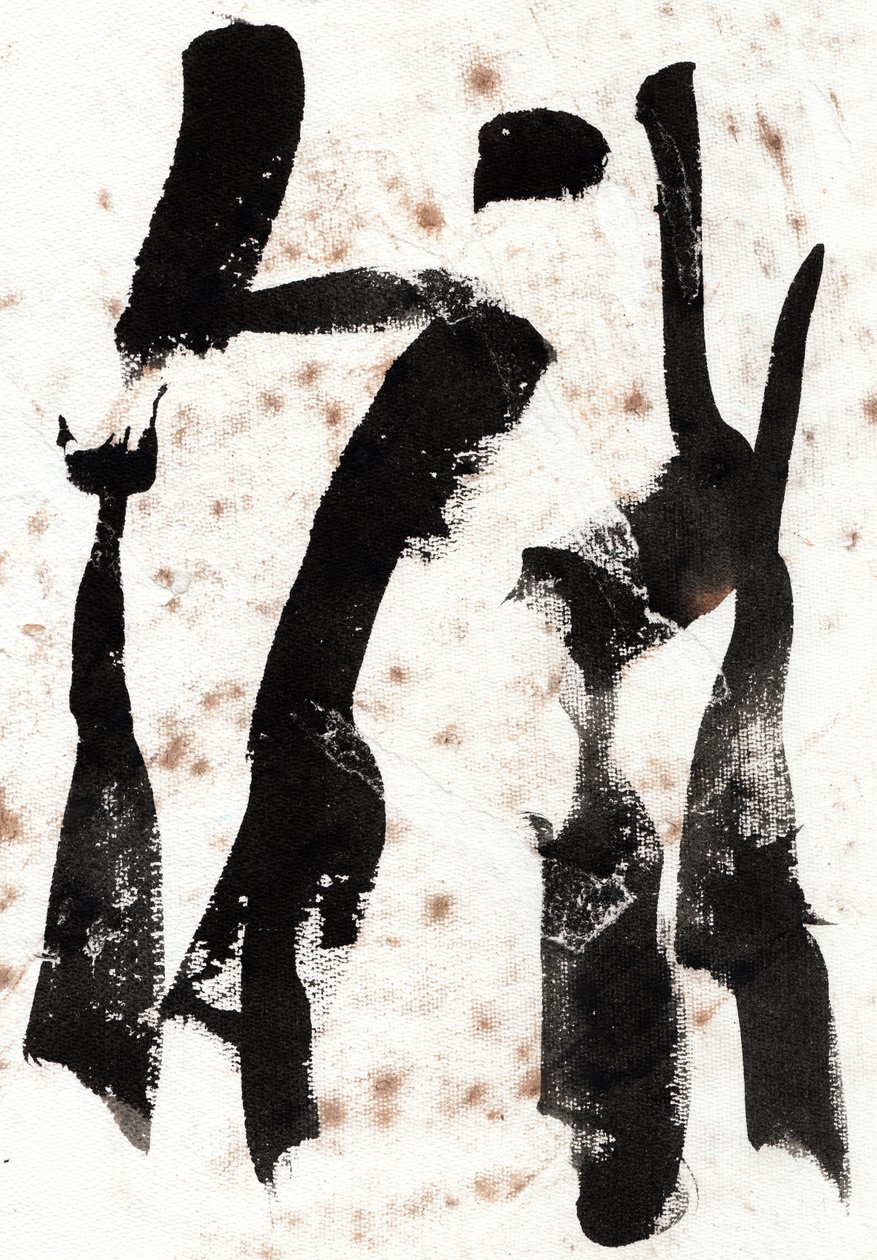 Homme tribal, 2022 (technique mixte) - Marco Campedelli