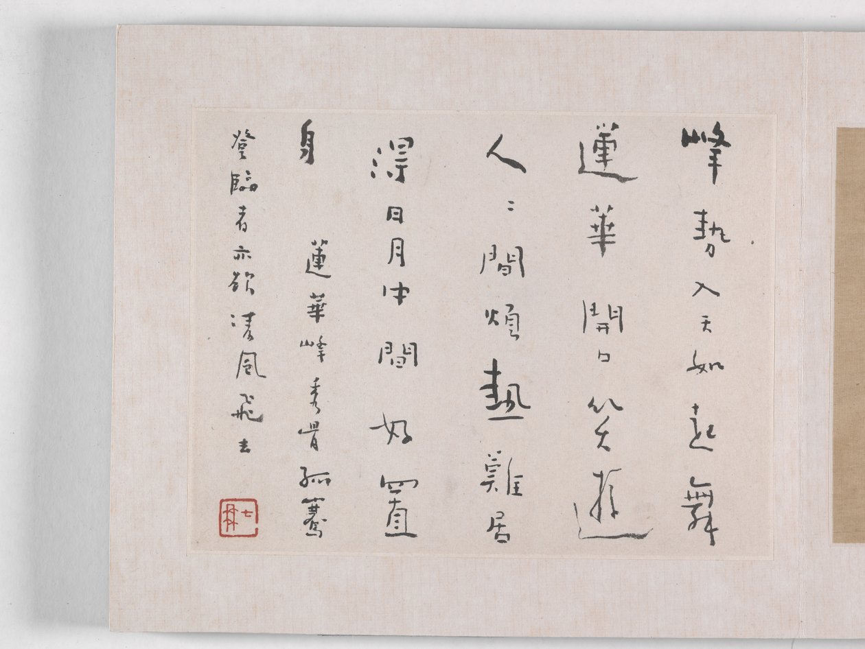 12 Vues de Huangshan - Mei Qing